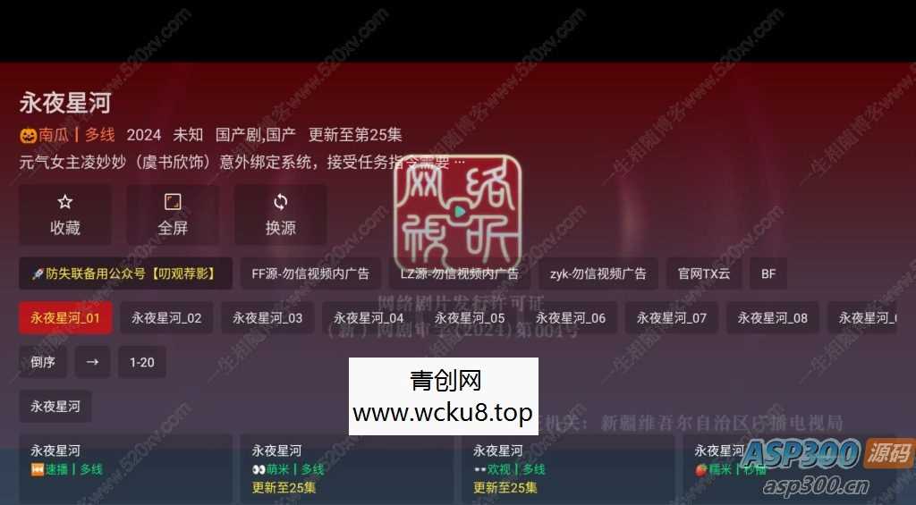 20260412082337-69db5689cedce.jpg 最新tvbox绿豆盒子UI8影视APP源码新增后台添加直播及加密功能 TV端影视APP反编译源码支持会员系统/代理系统/直播/自带免签收款/批量生成卡密