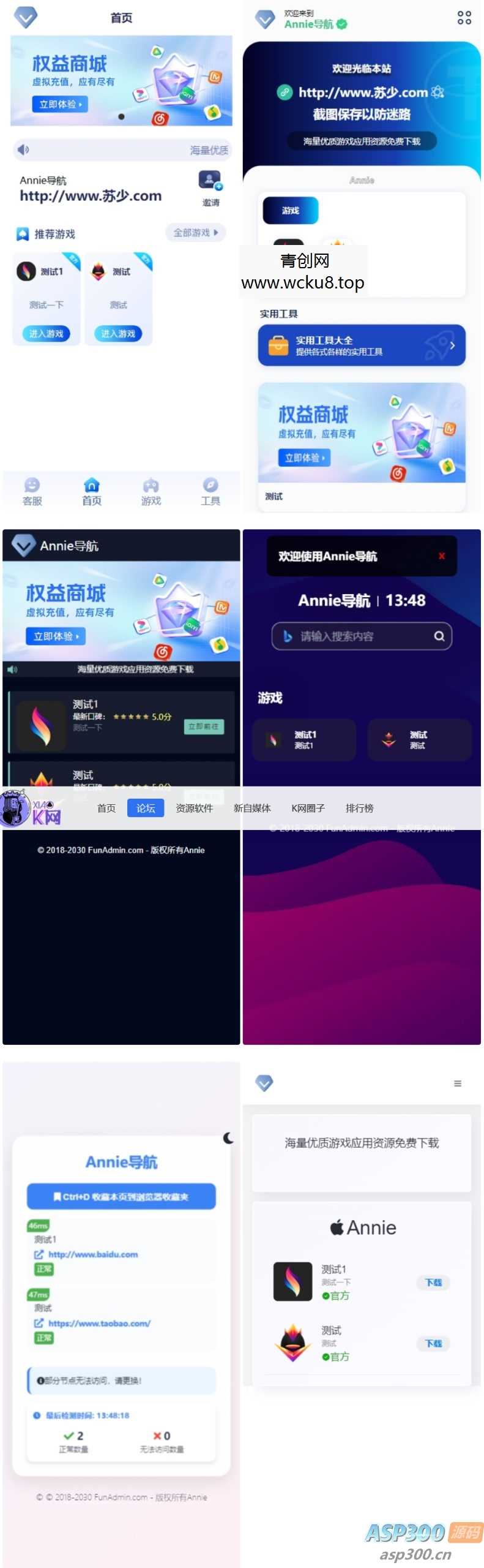 20260412082352-69db5698d7c20.jpg Annie推广导航开心免授权版本