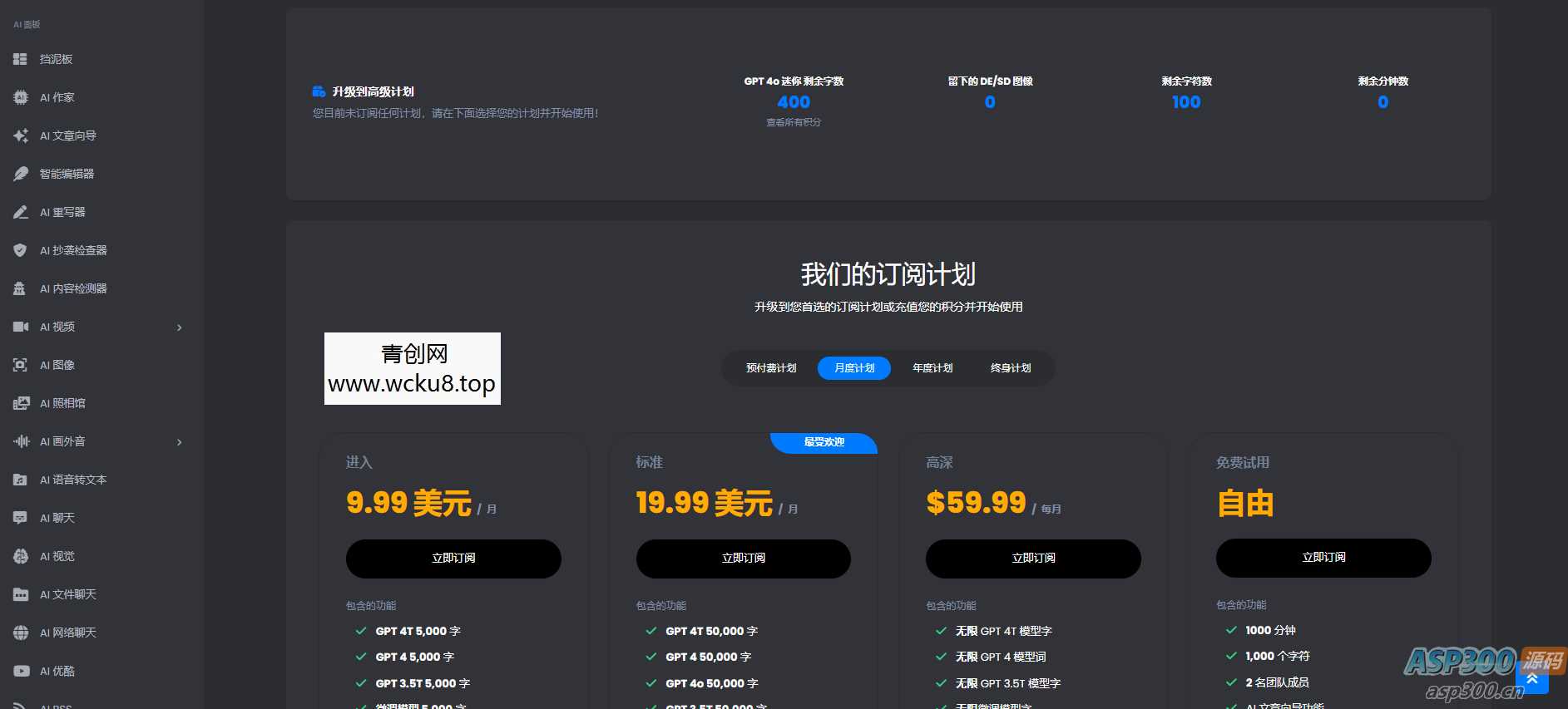 20260412082418-69db56b2dd900.jpg AI程序源码最新原版,支持多个语言,合适大佬学习