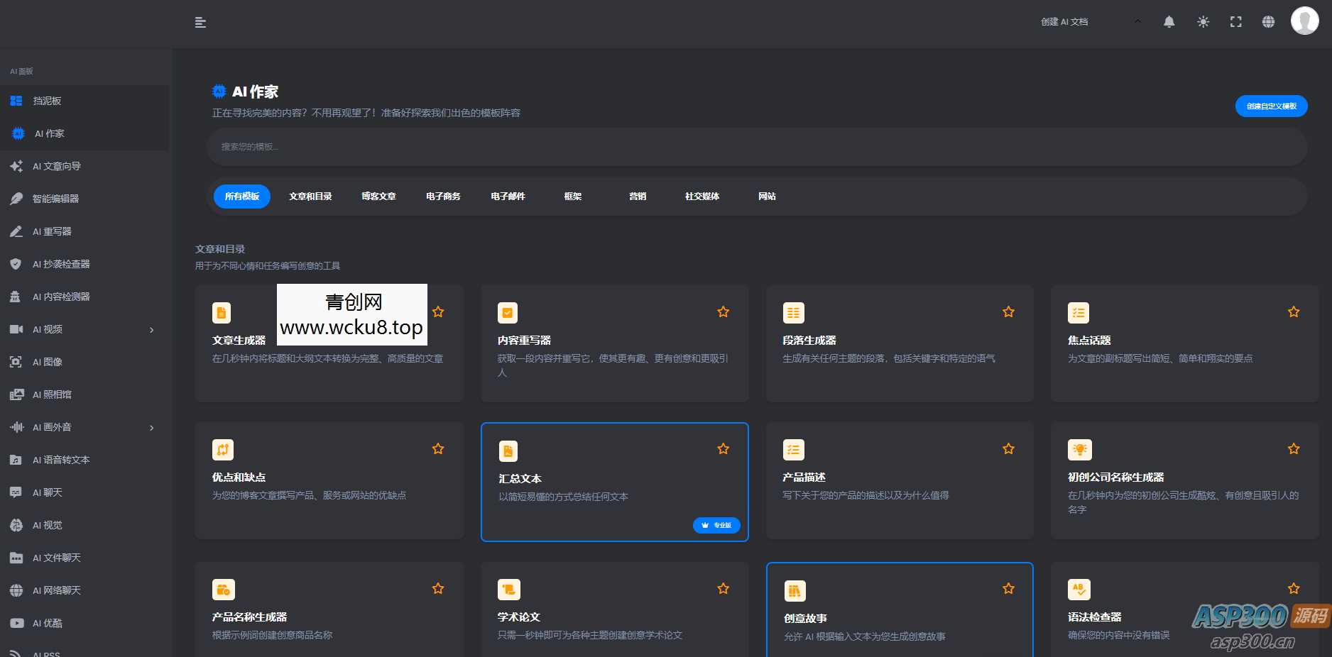 20260412082419-69db56b33908b.jpg AI程序源码最新原版,支持多个语言,合适大佬学习