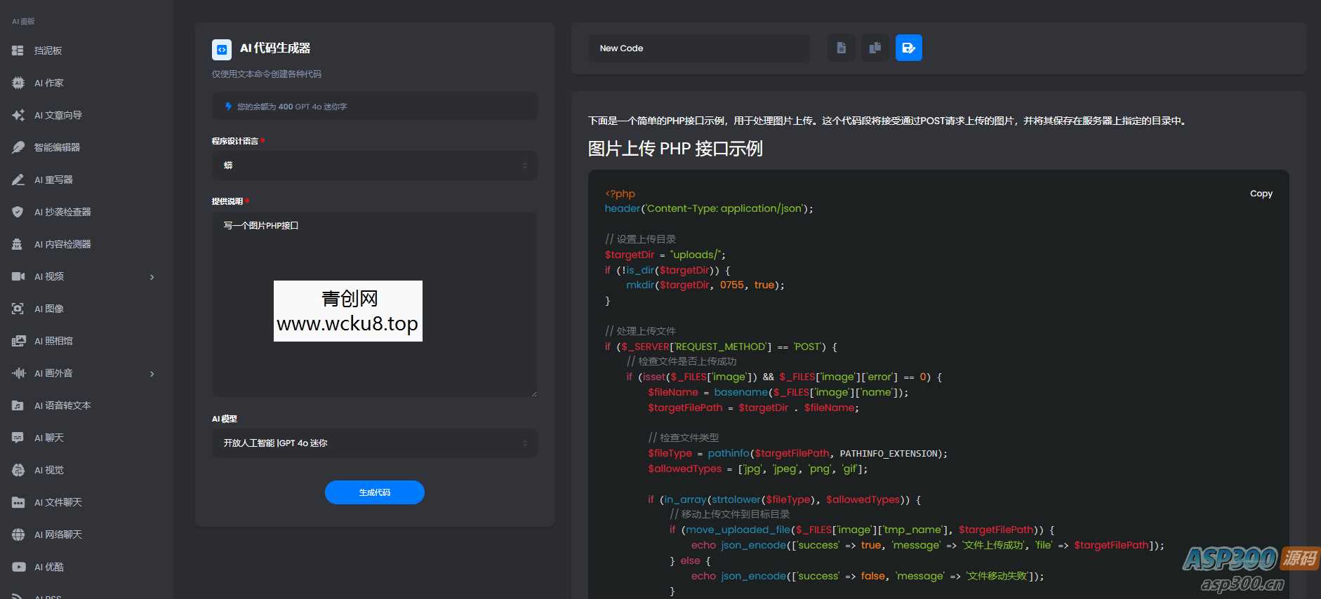 20260412082419-69db56b38b974.jpg AI程序源码最新原版,支持多个语言,合适大佬学习