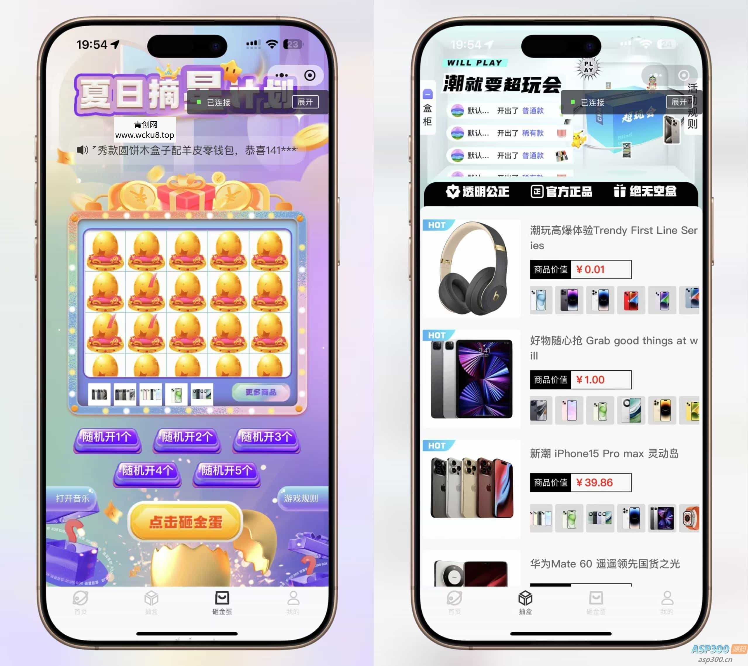 20260412082421-69db56b5eebad.jpg 潮乎盲盒小程序,盲盒全开源源码,潮玩盲盒功能,推广海报,多级分销,小程序源码