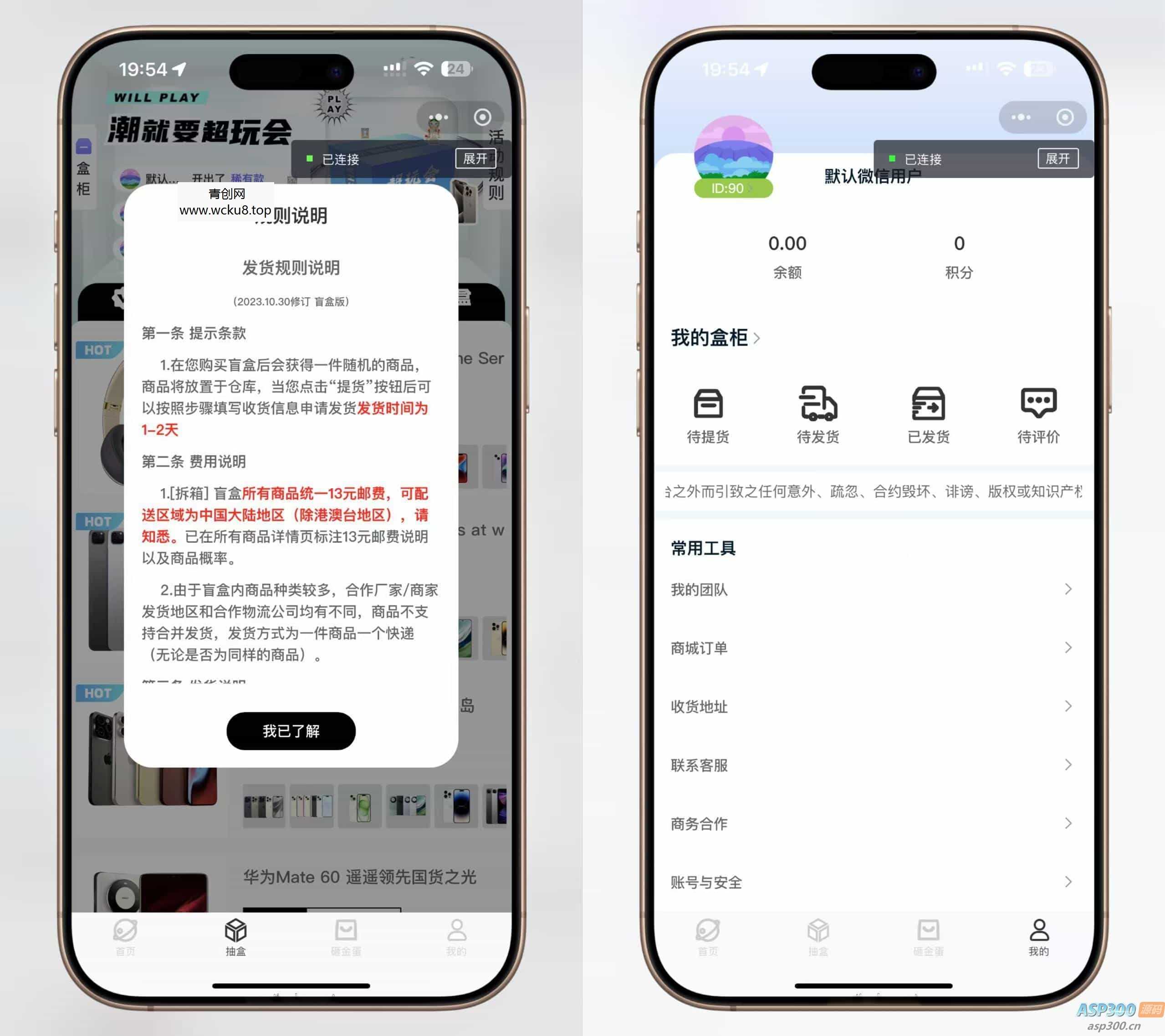 20260412082422-69db56b665048.jpg 潮乎盲盒小程序,盲盒全开源源码,潮玩盲盒功能,推广海报,多级分销,小程序源码