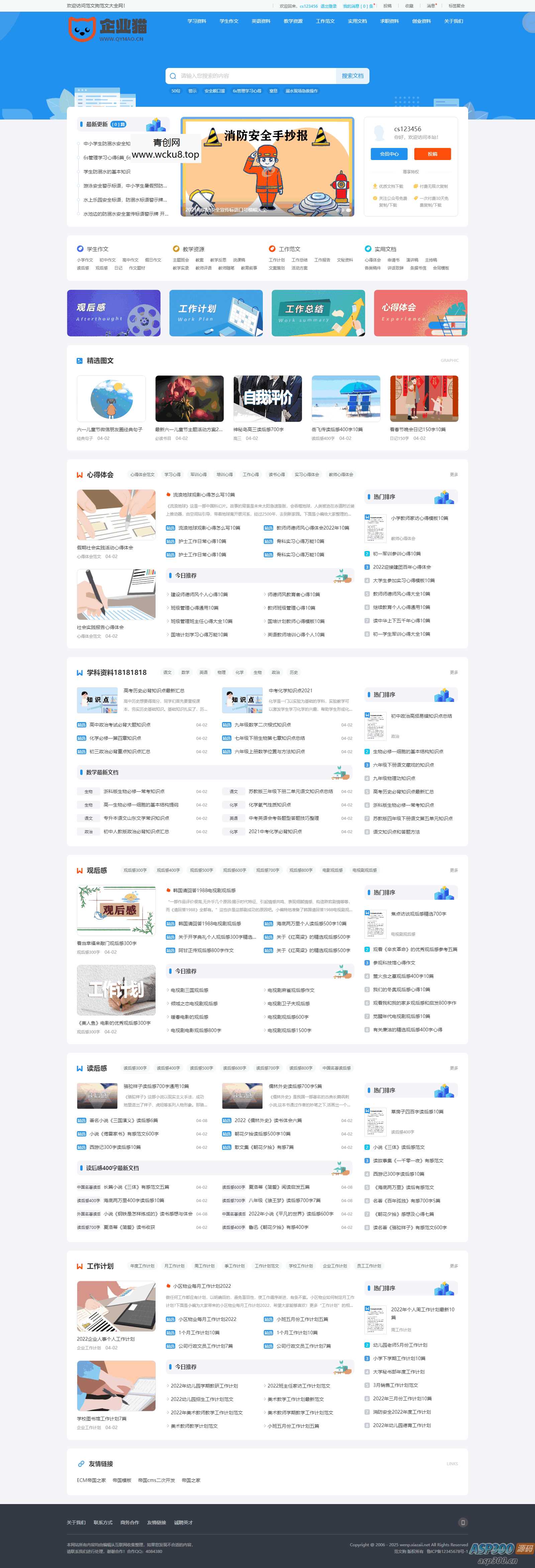 20260412082548-69db570cc0d85.jpg 2025帝国cms7.5文库范文自动生成word文档/文章付费下载内容付费复制