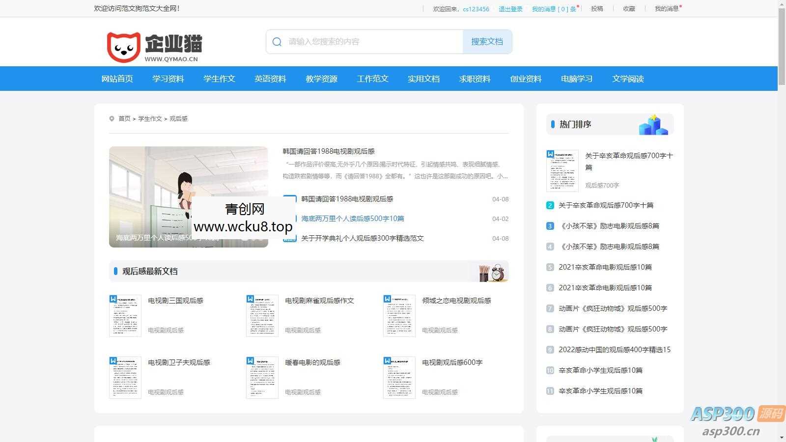 20260412082549-69db570d8d696.jpg 2025帝国cms7.5文库范文自动生成word文档/文章付费下载内容付费复制