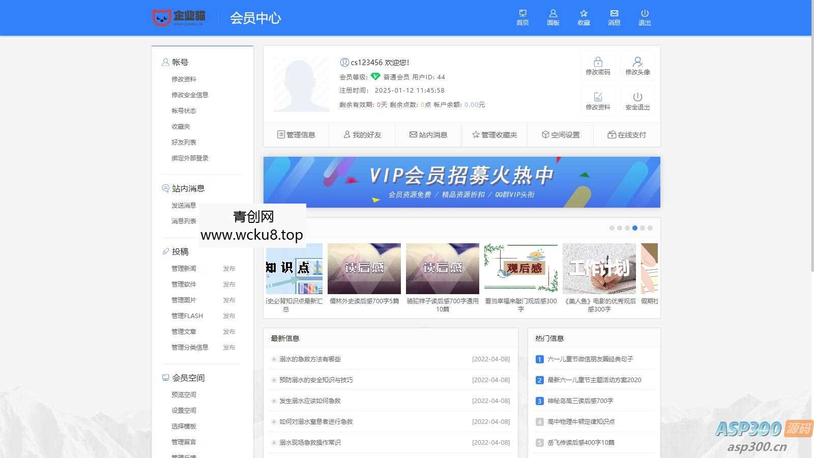 20260412082550-69db570e01e87.jpg 2025帝国cms7.5文库范文自动生成word文档/文章付费下载内容付费复制