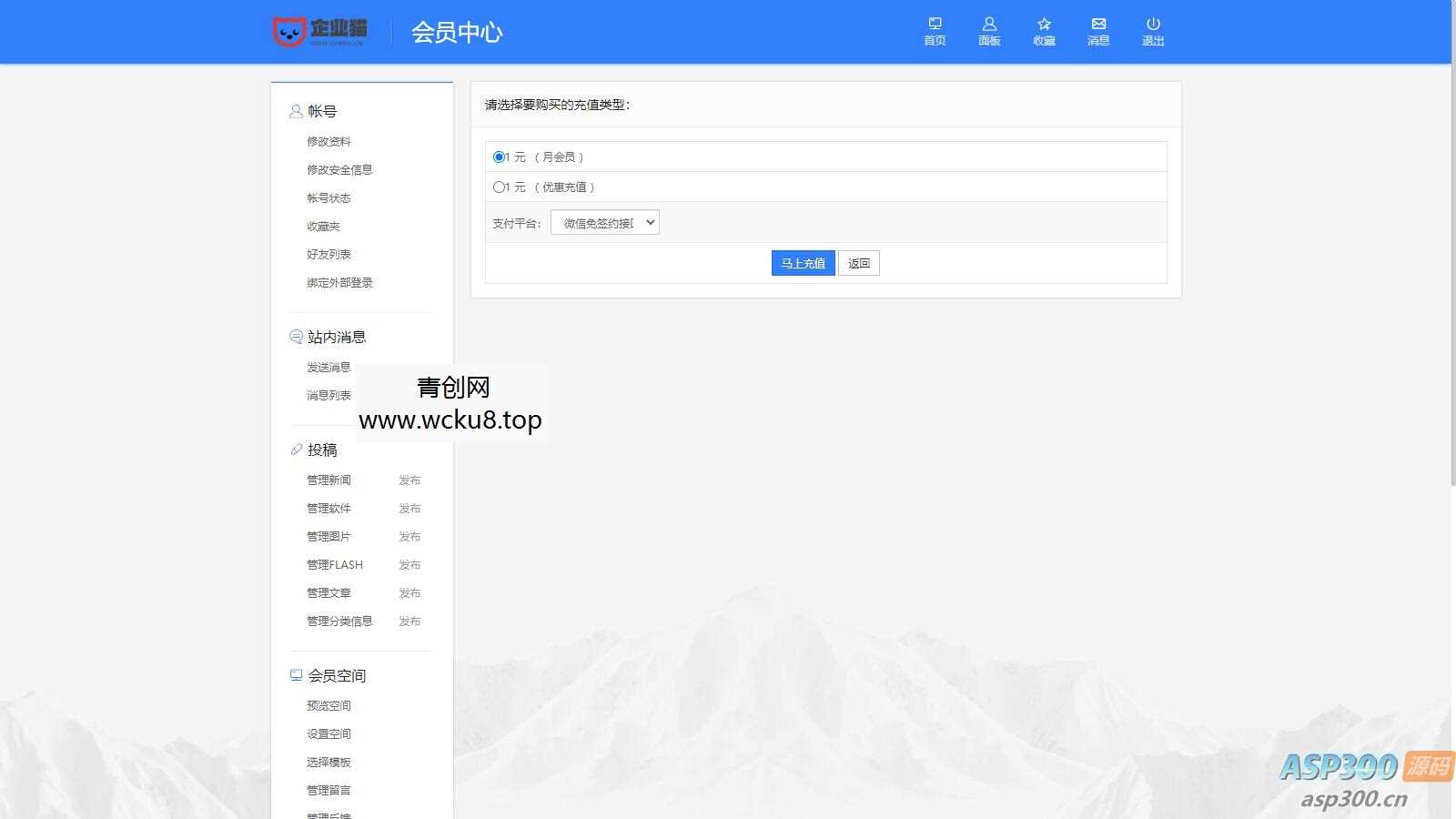 20260412082550-69db570e24d87.jpg 2025帝国cms7.5文库范文自动生成word文档/文章付费下载内容付费复制