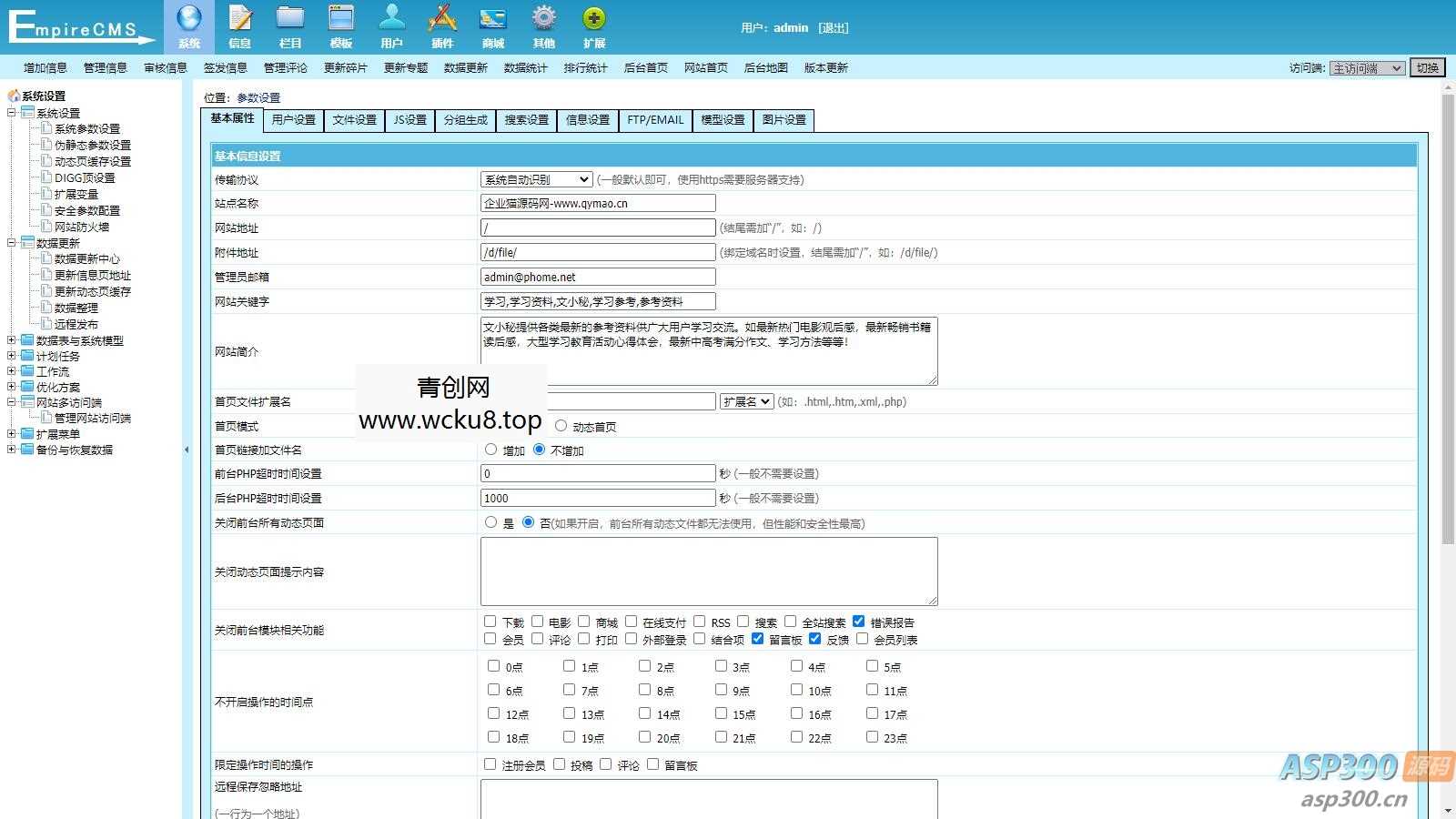 20260412082550-69db570e4822b.jpg 2025帝国cms7.5文库范文自动生成word文档/文章付费下载内容付费复制