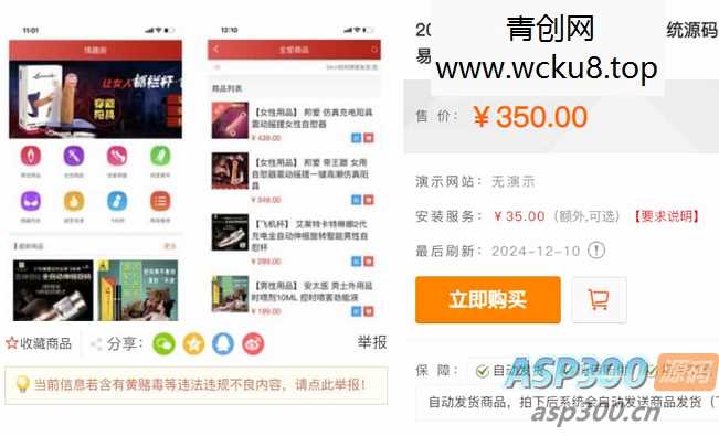 20260412082551-69db570fbf637.jpg 2025新版免登入注册成人用品商城系统源码/性用品商城系统/情趣用品商城/易支付