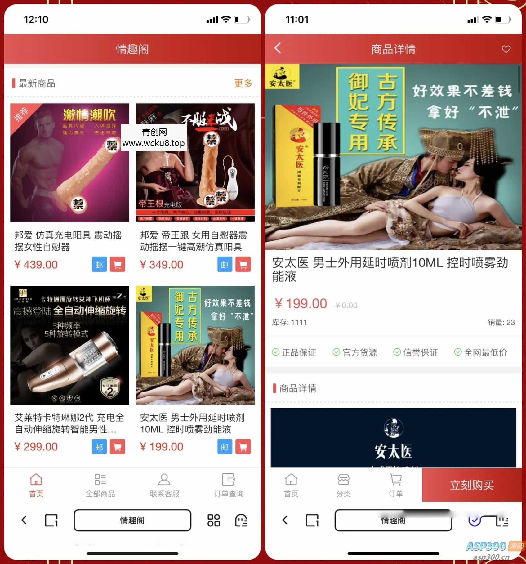 20260412082552-69db571020170.jpg 2025新版免登入注册成人用品商城系统源码/性用品商城系统/情趣用品商城/易支付