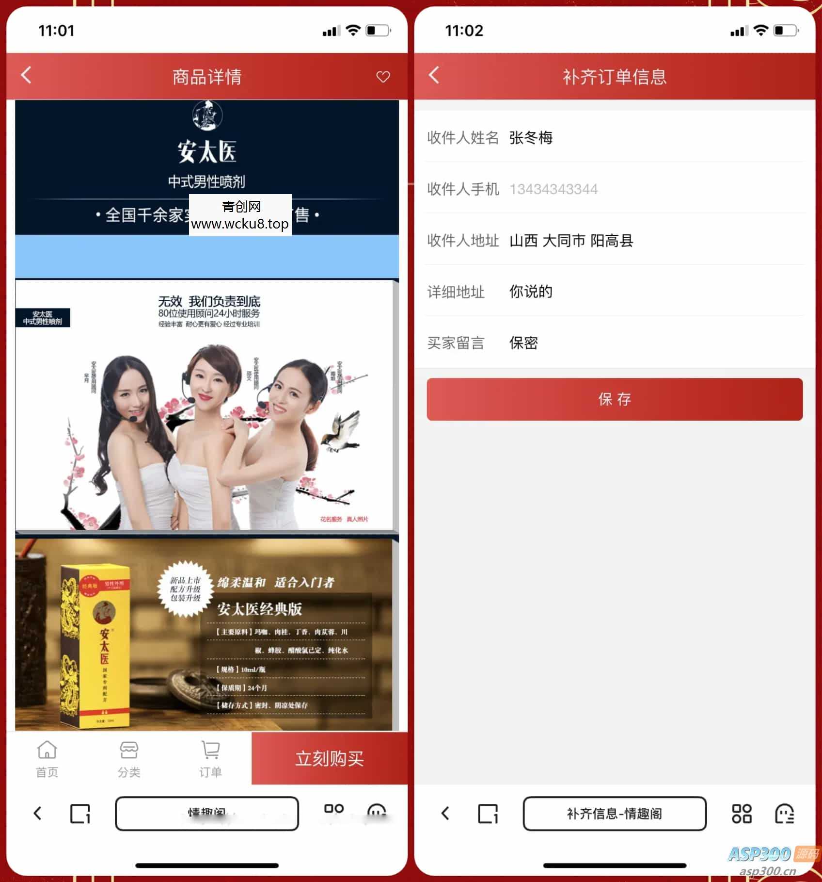 20260412082552-69db57106898e.jpg 2025新版免登入注册成人用品商城系统源码/性用品商城系统/情趣用品商城/易支付