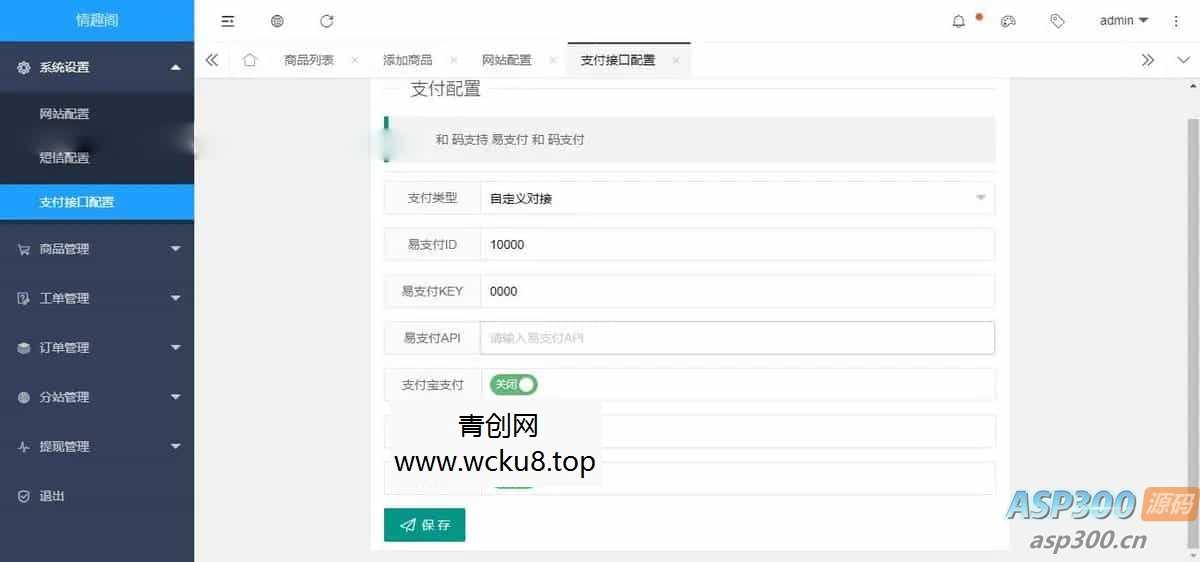 20260412082552-69db5710b1754.jpg 2025新版免登入注册成人用品商城系统源码/性用品商城系统/情趣用品商城/易支付