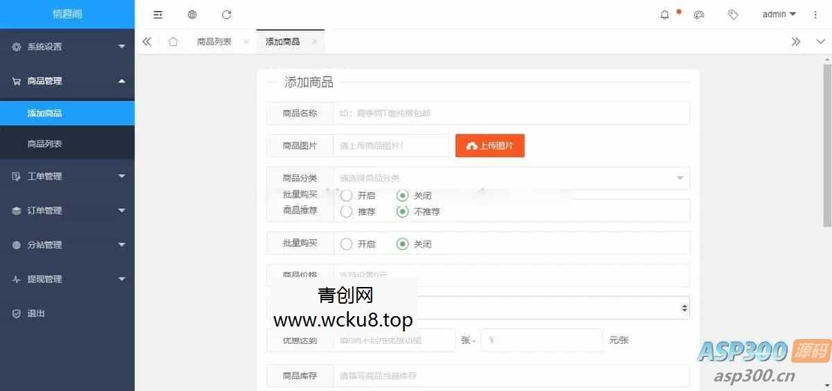 20260412082552-69db5710ccf35.jpg 2025新版免登入注册成人用品商城系统源码/性用品商城系统/情趣用品商城/易支付