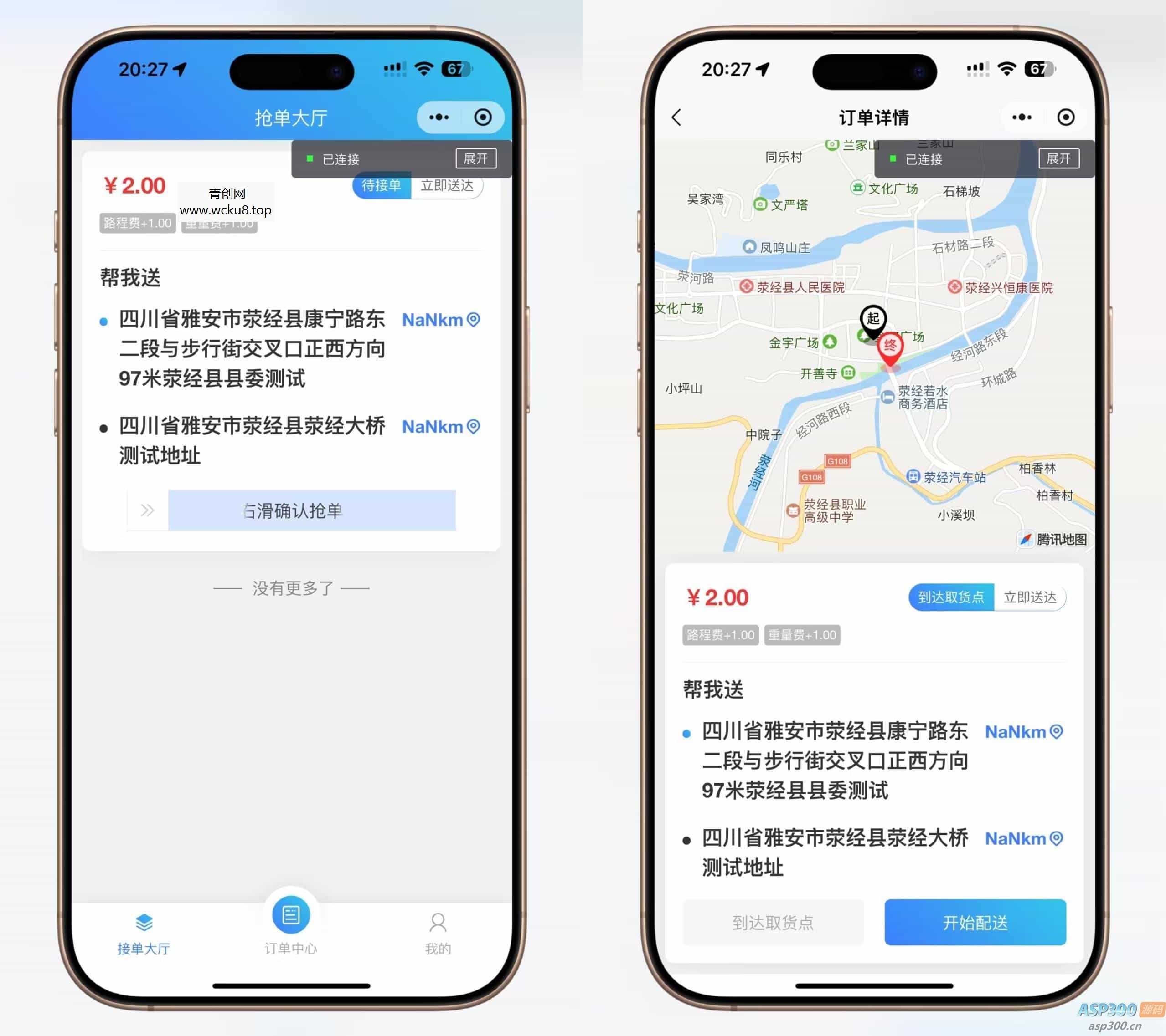 20260412082612-69db572408de2.jpg 【全开源】跑腿小程序/智能派单/系统派单/同城配送/校园跑腿/预约取件/用户端+骑手端