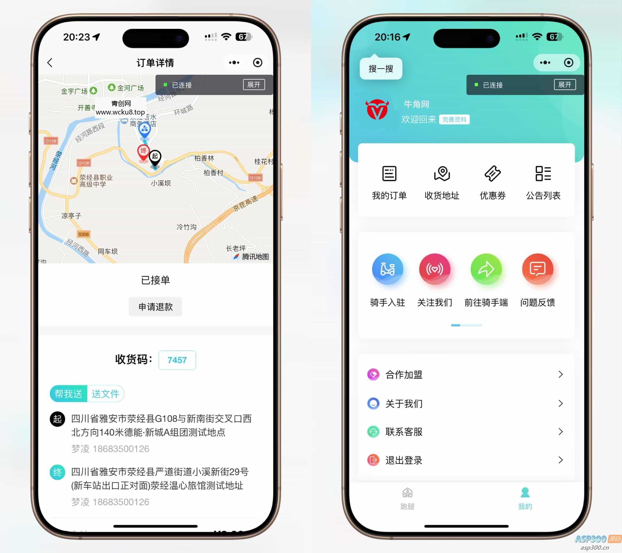 20260412082612-69db5724dd1af.jpg 【全开源】跑腿小程序/智能派单/系统派单/同城配送/校园跑腿/预约取件/用户端+骑手端