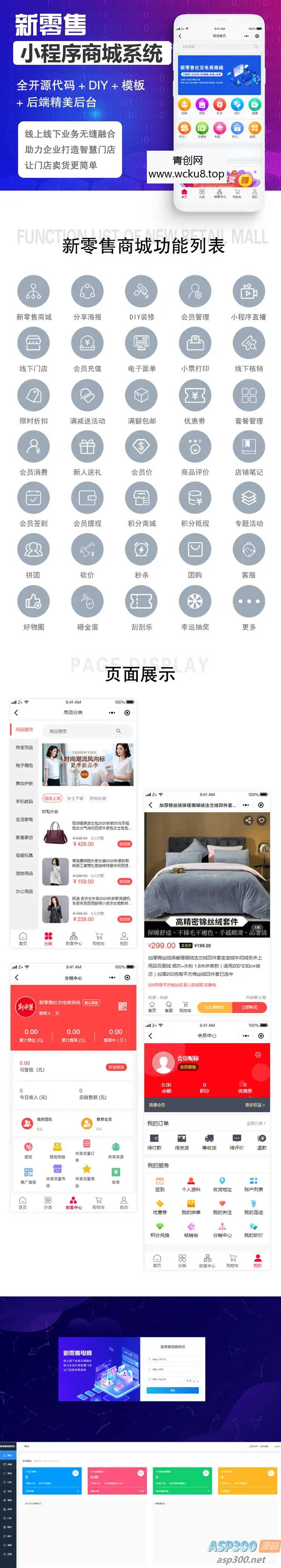 20260412082641-69db574131a65.jpg 微信小程序商城源码独立版/公众号/H5/DIY装修/营销/直播/拼团/秒杀/前端vue全开源代码