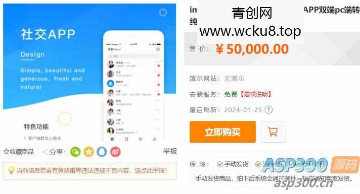 20260412082711-69db575fa3beb.jpg im聊天社交即时通讯仿微聊原生APP双端pc端转账红包等功能/二开微信/纯源码/聊天系统