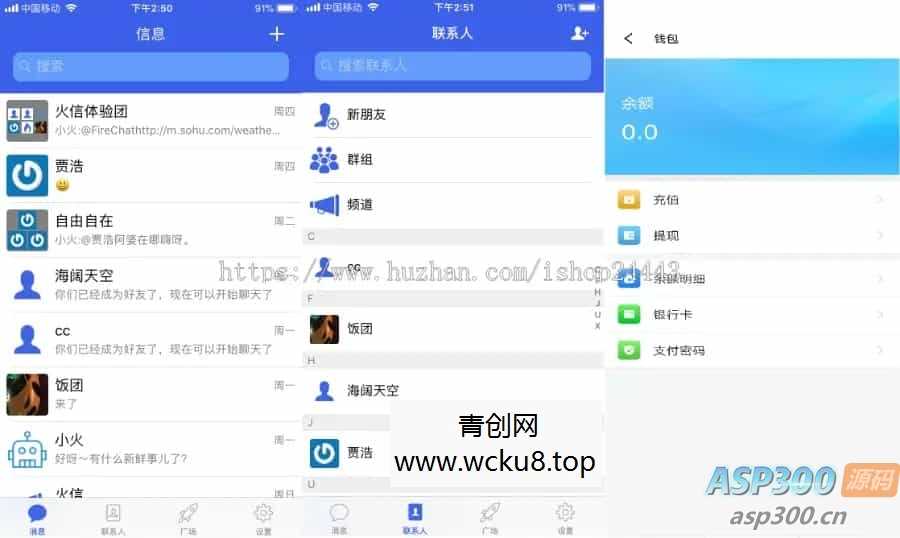 20260412082711-69db575fbe0c1.jpg im聊天社交即时通讯仿微聊原生APP双端pc端转账红包等功能/二开微信/纯源码/聊天系统