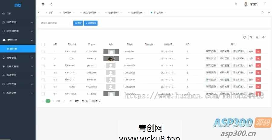 20260412082711-69db575fee1fe.jpg im聊天社交即时通讯仿微聊原生APP双端pc端转账红包等功能/二开微信/纯源码/聊天系统