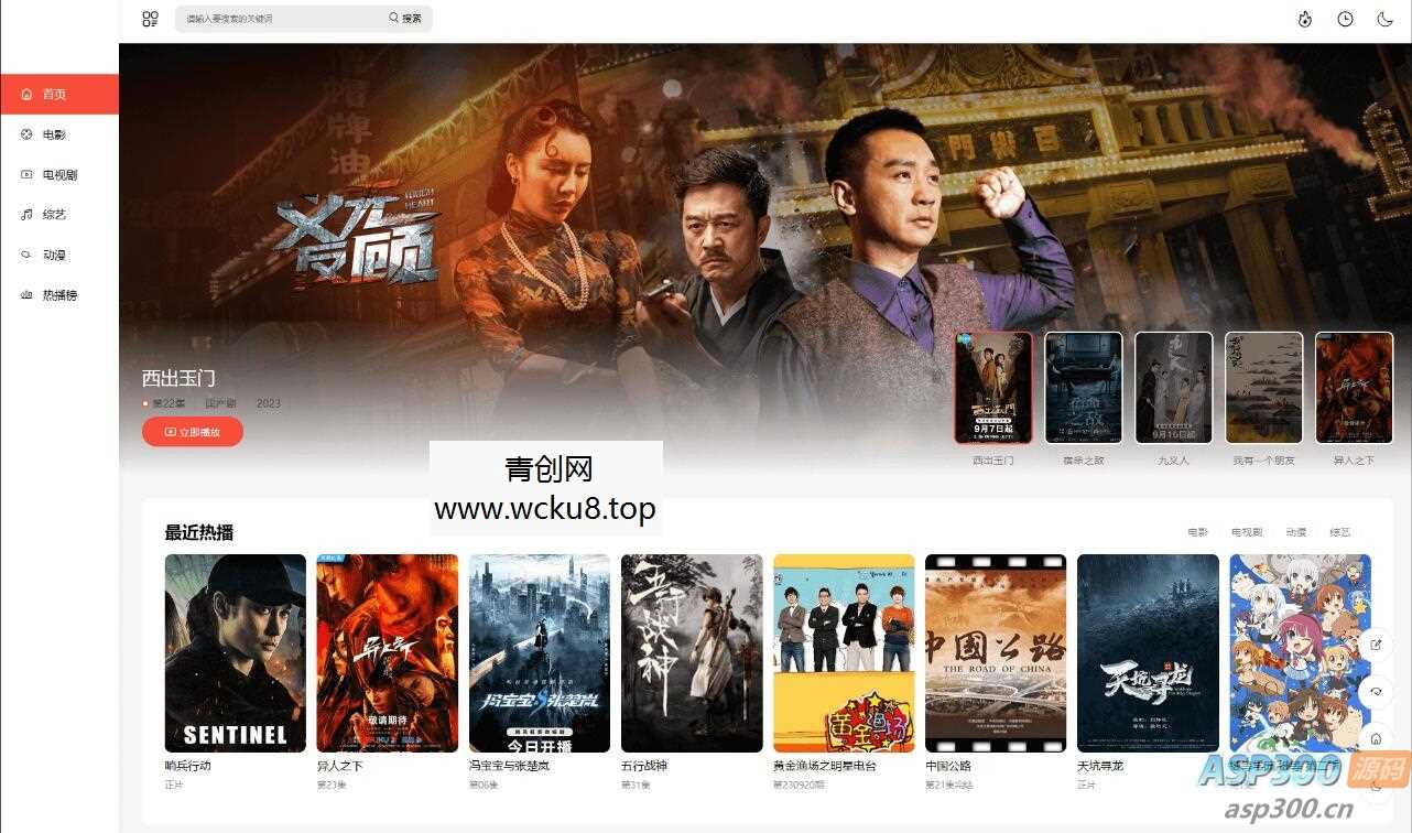 20260412082856-69db57c831a95.jpg 苹果CMS首涂第30套可装修DIY主题模板免授权版