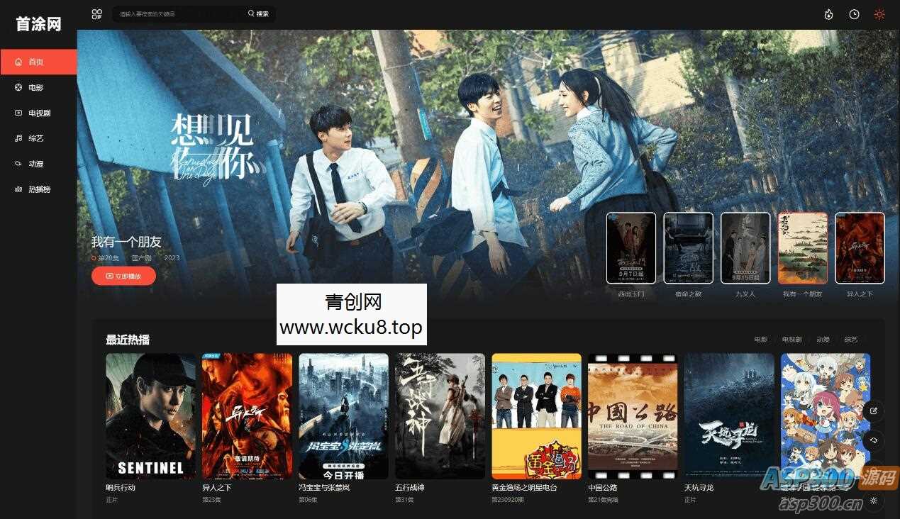 20260412082856-69db57c8579f5.jpg 苹果CMS首涂第30套可装修DIY主题模板免授权版