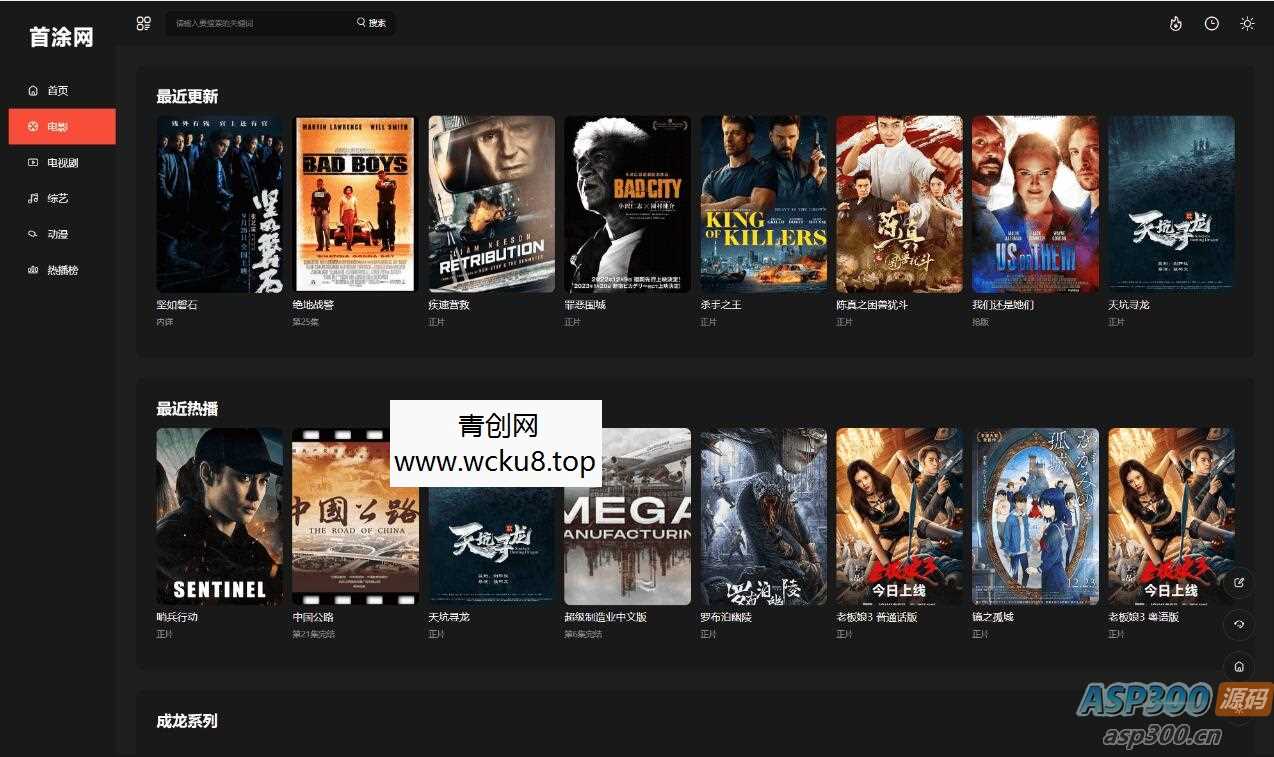 20260412082856-69db57c87db60.jpg 苹果CMS首涂第30套可装修DIY主题模板免授权版