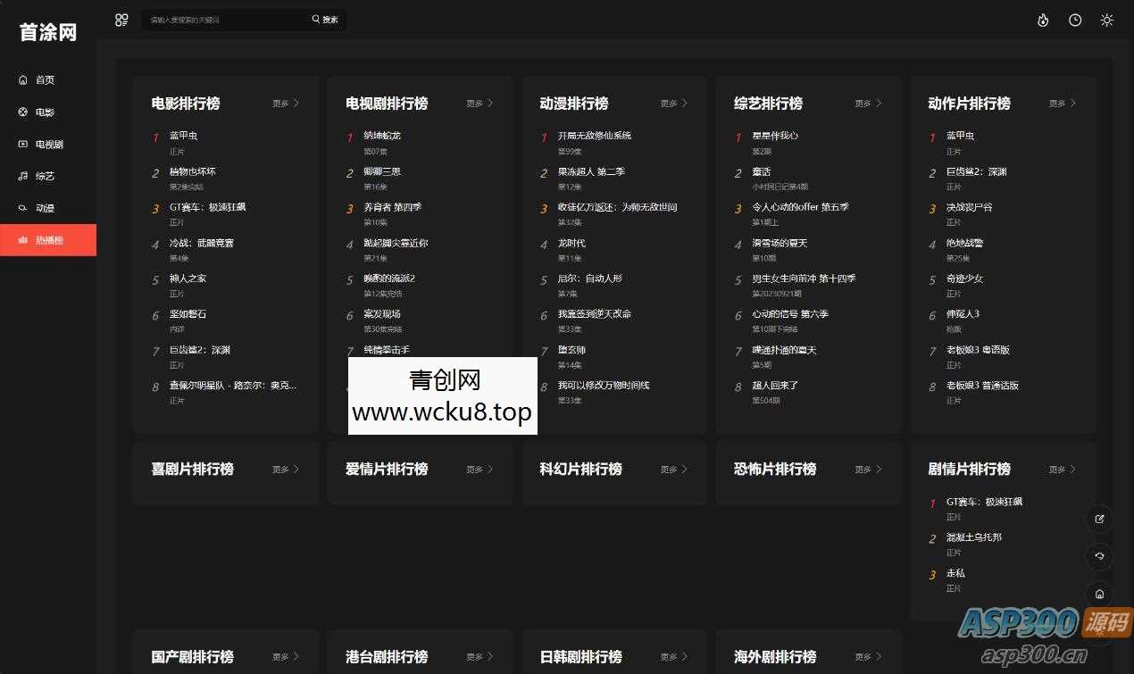 20260412082856-69db57c8a57df.jpg 苹果CMS首涂第30套可装修DIY主题模板免授权版