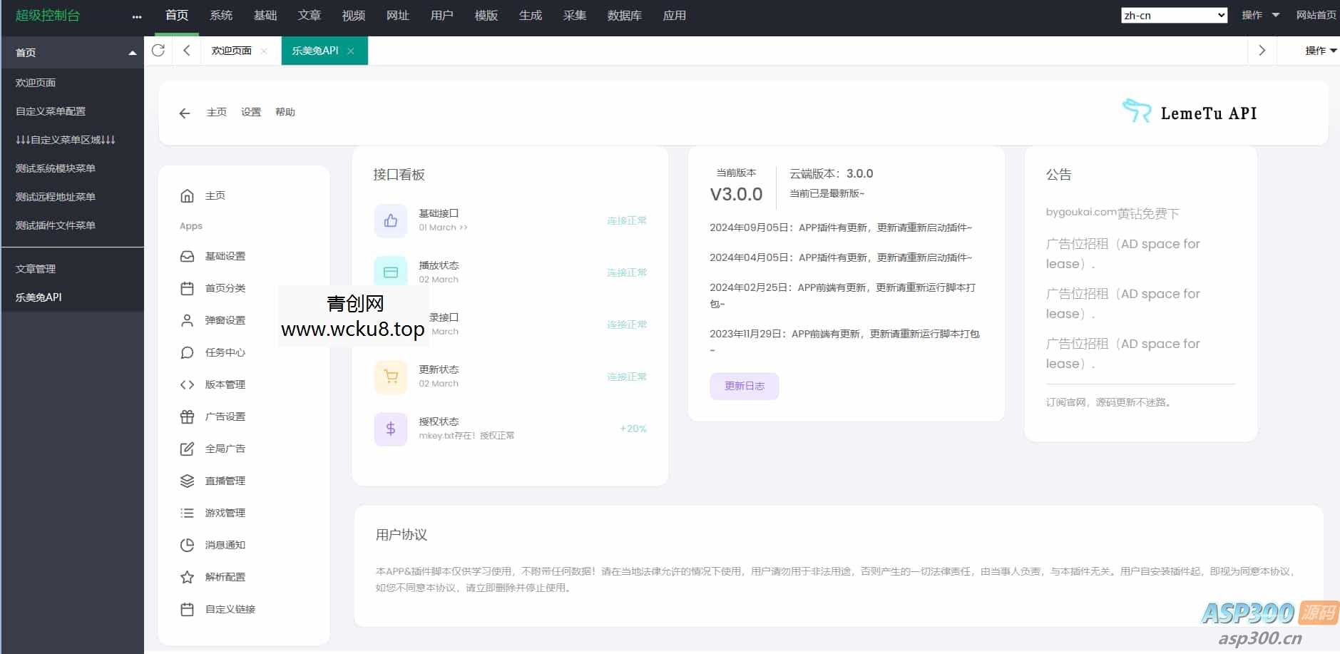 20260412082900-69db57ccb5c52.jpg 绿豆7.0动态域名版前端源码加API插件免授权开心版