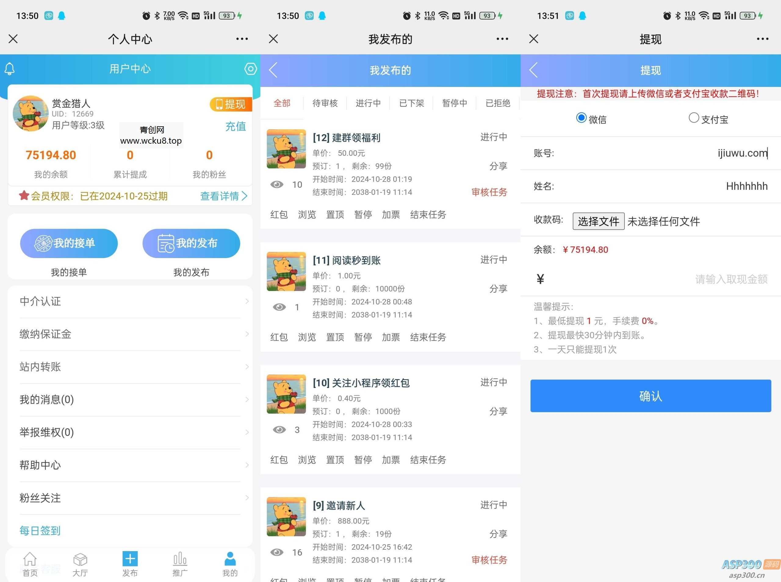 20260412083358-69db58f602bf9.jpg 赏金赚多任务悬赏接单发布系统源码带分销推广