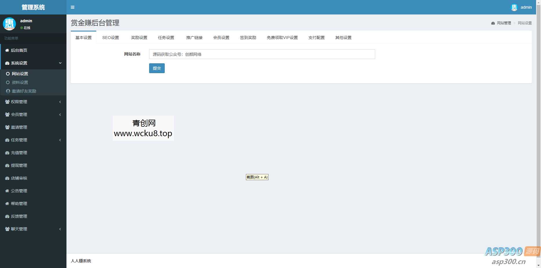 20260412083358-69db58f65d60c.jpg 赏金赚多任务悬赏接单发布系统源码带分销推广