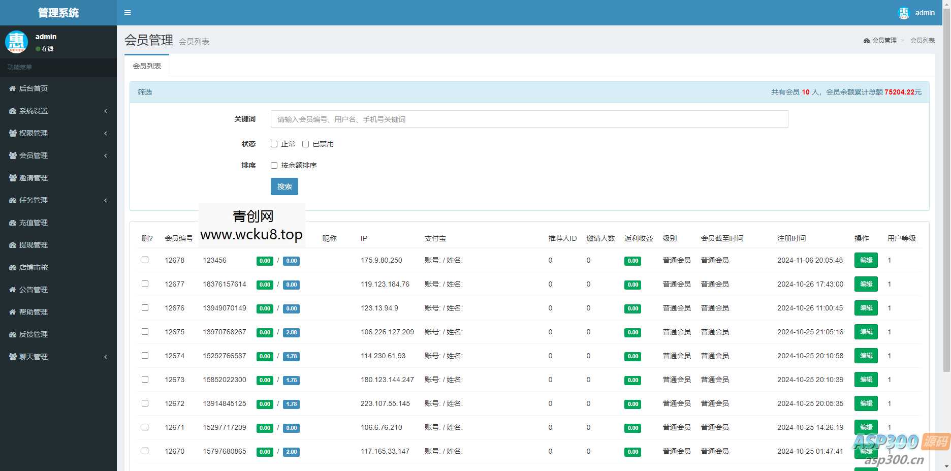 20260412083358-69db58f687c2d.jpg 赏金赚多任务悬赏接单发布系统源码带分销推广