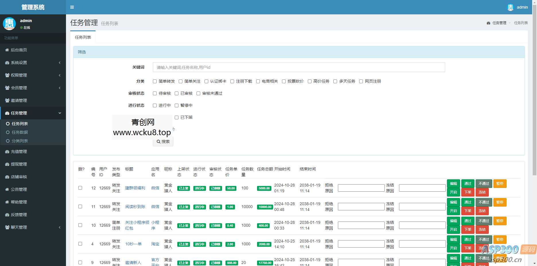 20260412083358-69db58f6b2be5.jpg 赏金赚多任务悬赏接单发布系统源码带分销推广