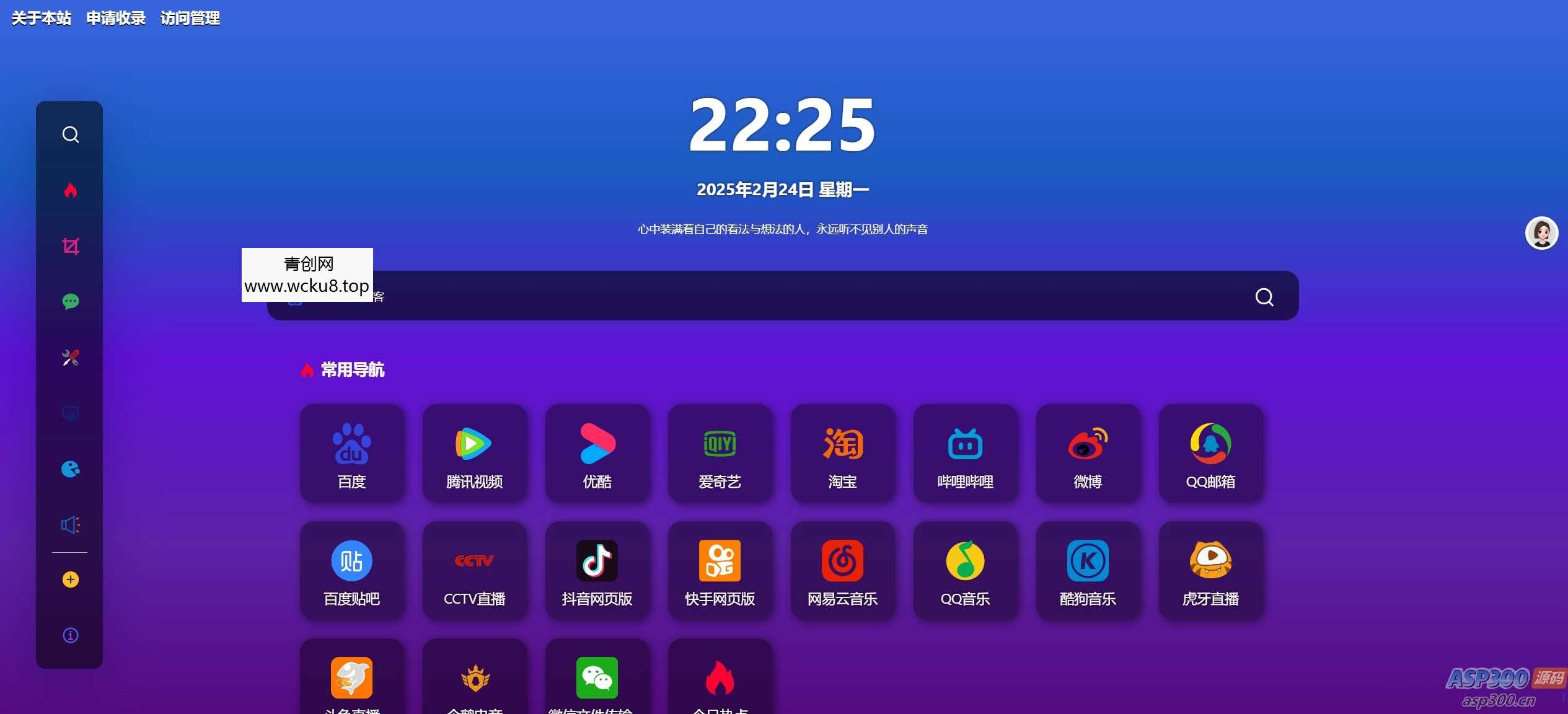 20260412083426-69db59121584e.jpg 六零导航 – 优质精品资源导航源码