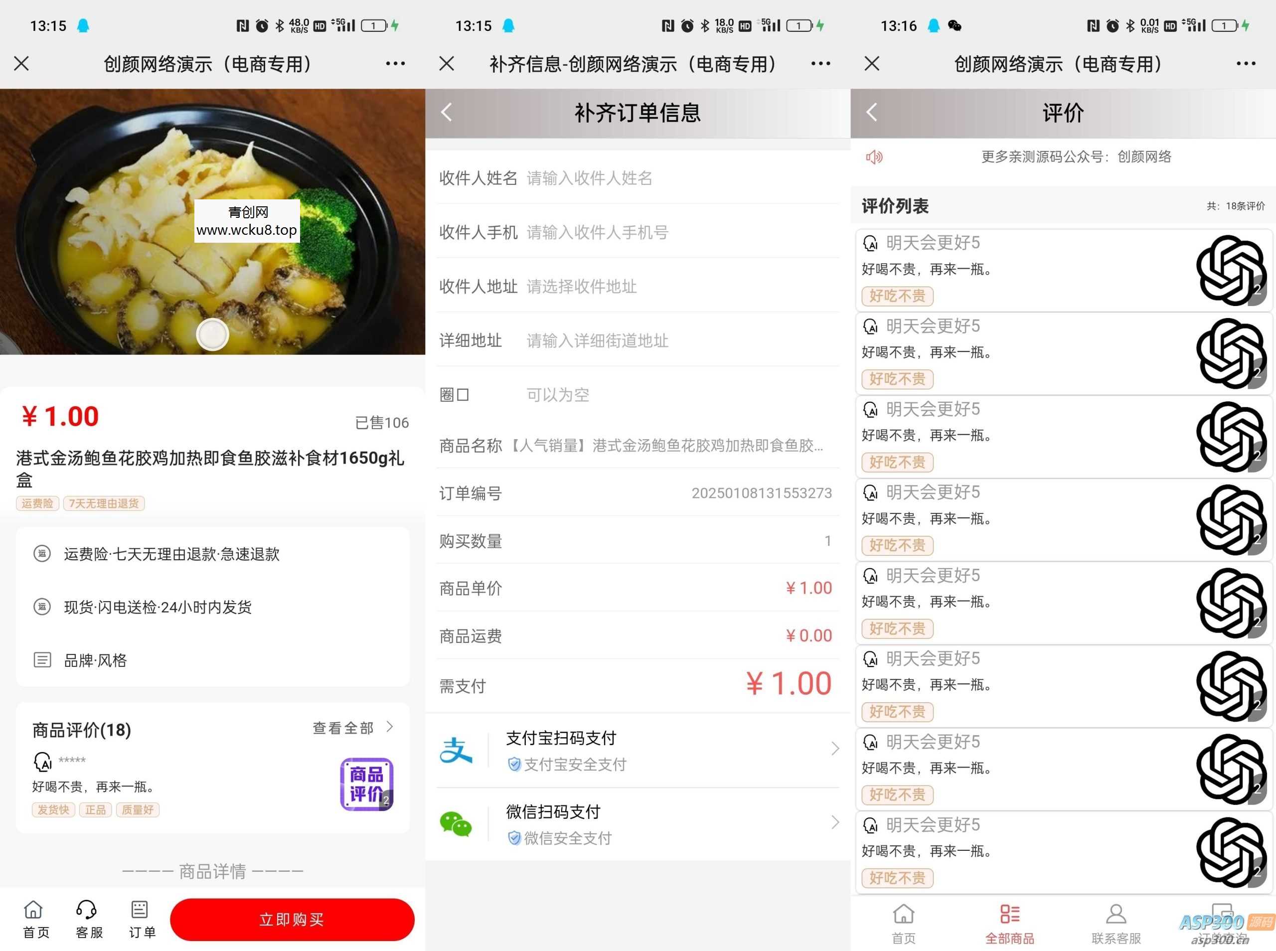 20260412083521-69db5949df256.jpg 快手抖音UI免登录商城系统,带评价管理和分站系统,对接易支付,无需公众号