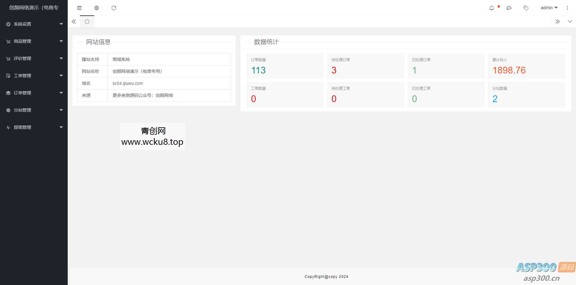 20260412083522-69db594a6dbab.jpg 快手抖音UI免登录商城系统,带评价管理和分站系统,对接易支付,无需公众号