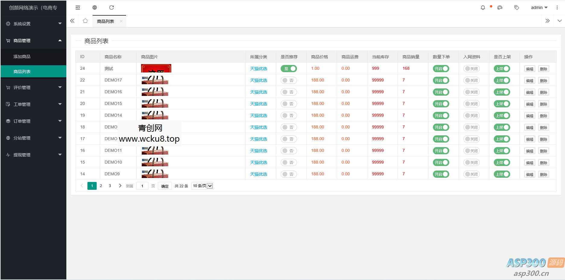 20260412083522-69db594aaf73f.jpg 快手抖音UI免登录商城系统,带评价管理和分站系统,对接易支付,无需公众号