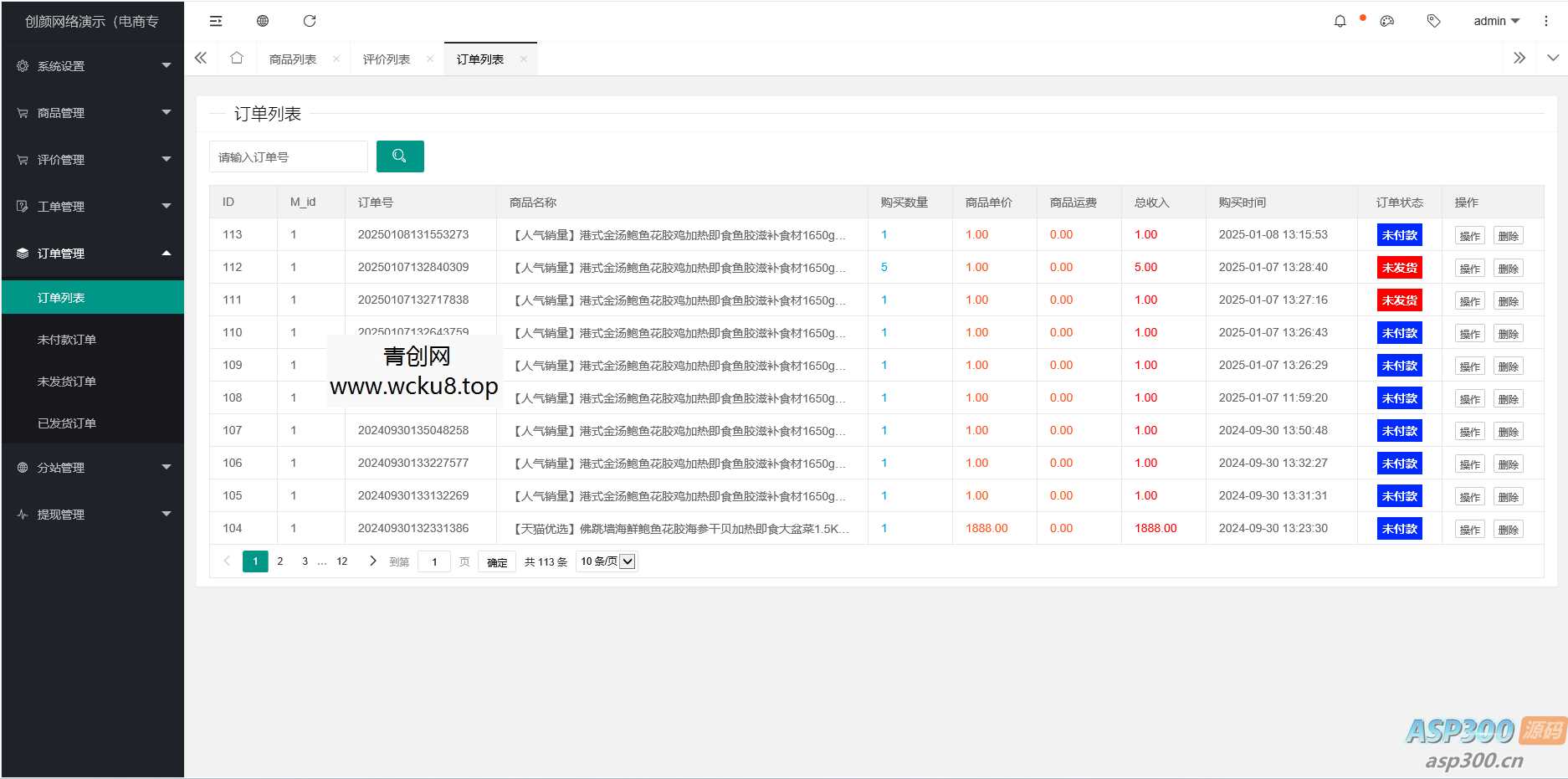20260412083522-69db594ae1853.jpg 快手抖音UI免登录商城系统,带评价管理和分站系统,对接易支付,无需公众号