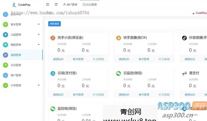 20260412083724-69db59c44949d.jpg 某站价值298的小呆支付/快手免ck/快手小店保证金/兼容易支付支付系统源码