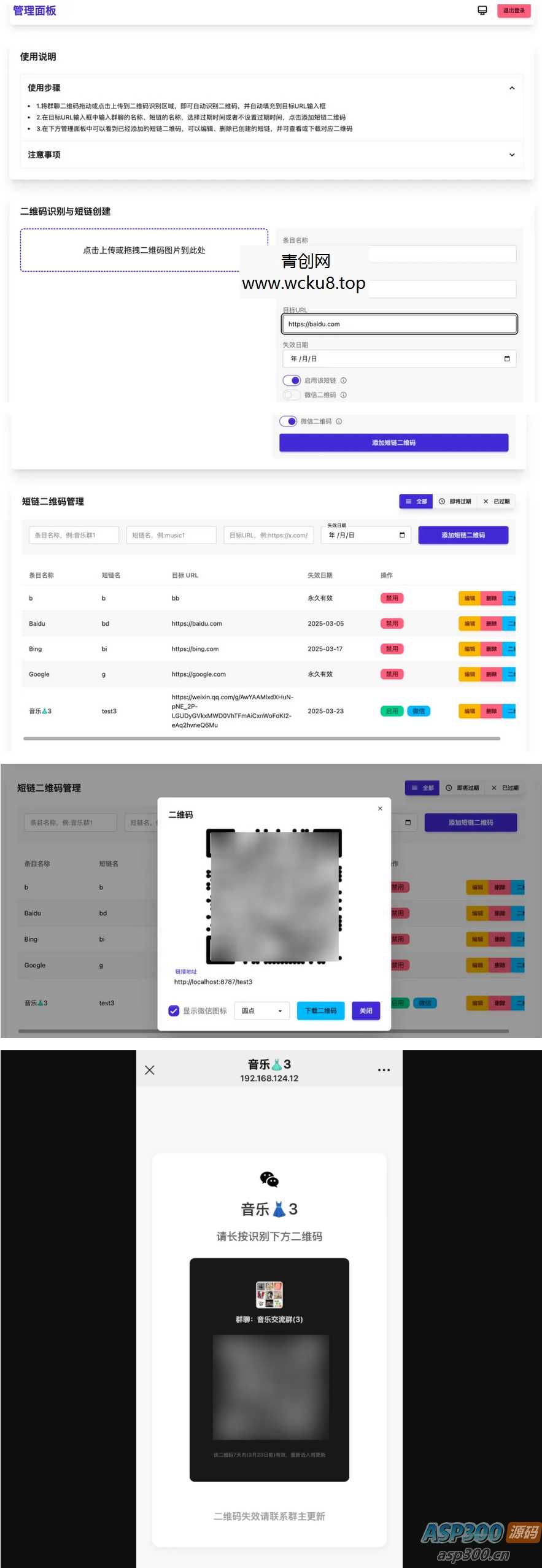 20260412083808-69db59f0a9295.jpg 开源微信群永久二维码源码