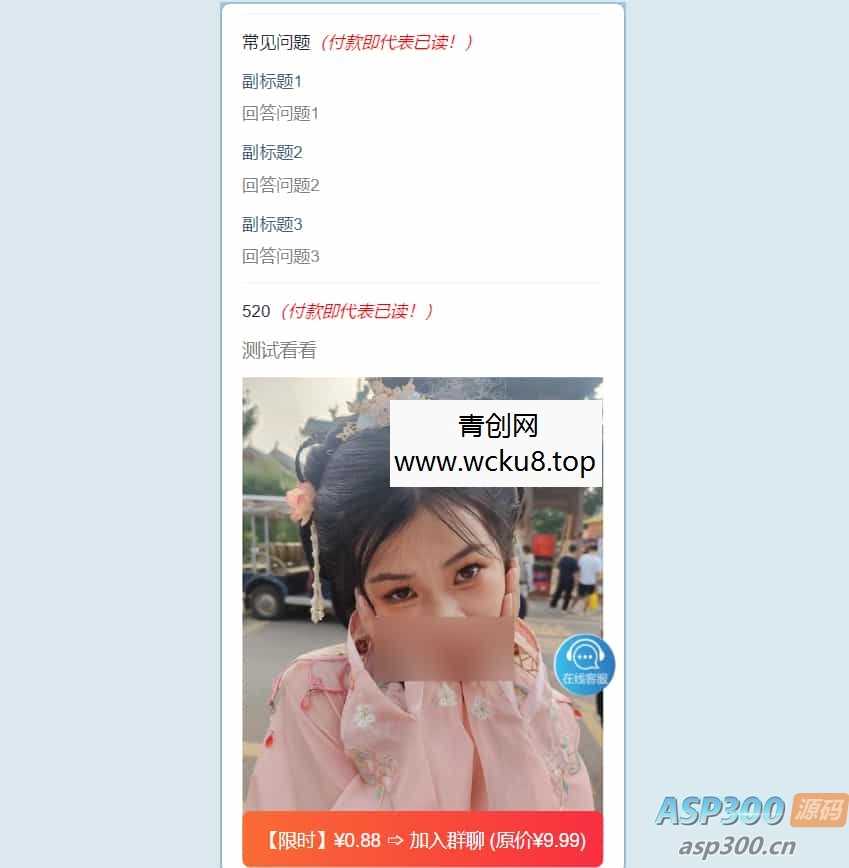 20260412083908-69db5a2cb038c.jpg 2025最新版付费进群系统,多种模板代理后台自定义带分站分销