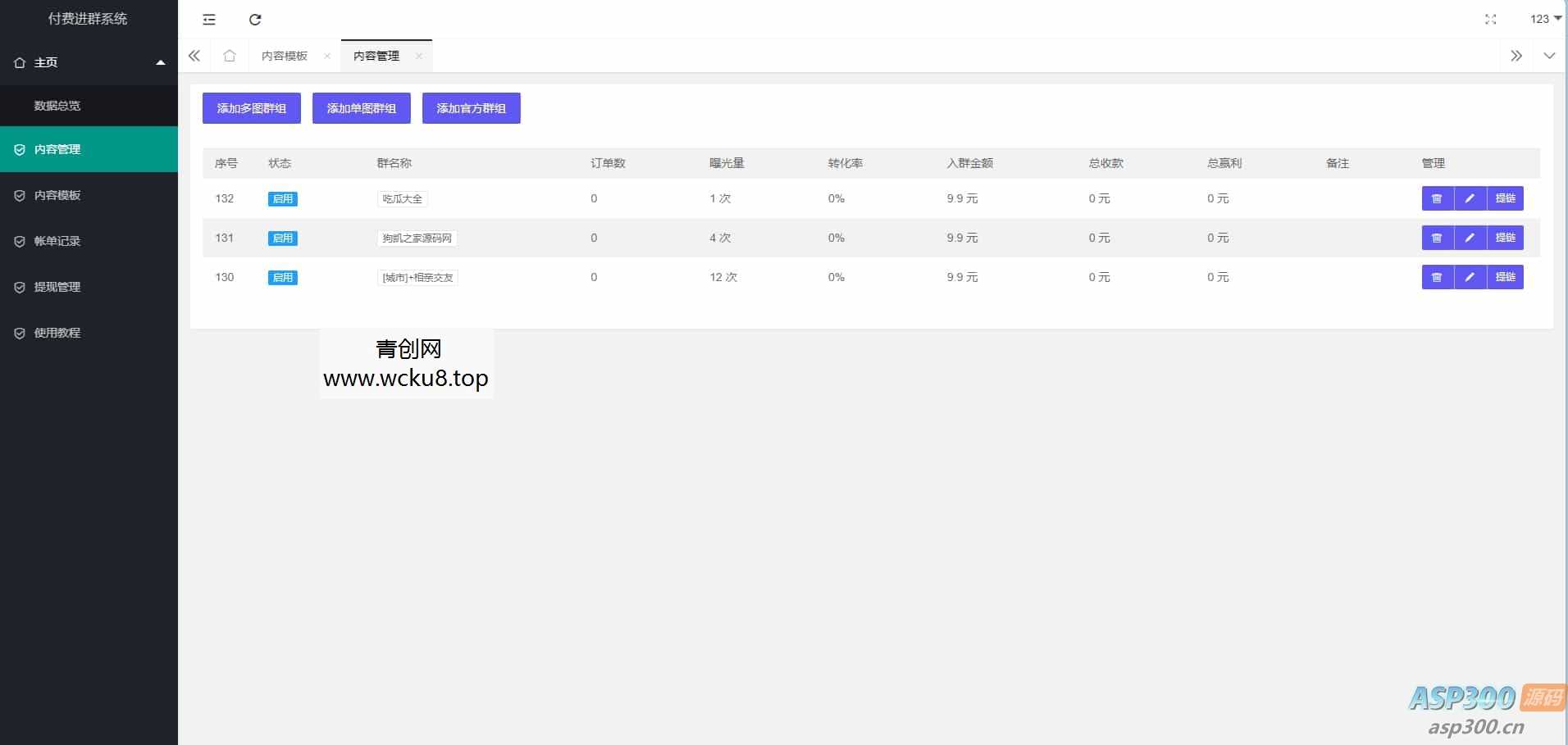 20260412083908-69db5a2cd8b3d.jpg 2025最新版付费进群系统,多种模板代理后台自定义带分站分销