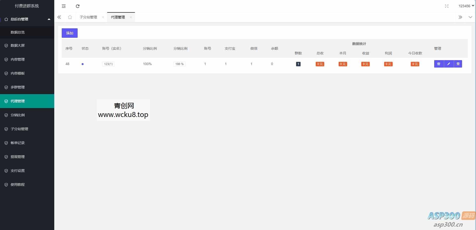 20260412083909-69db5a2d15e22.jpg 2025最新版付费进群系统,多种模板代理后台自定义带分站分销