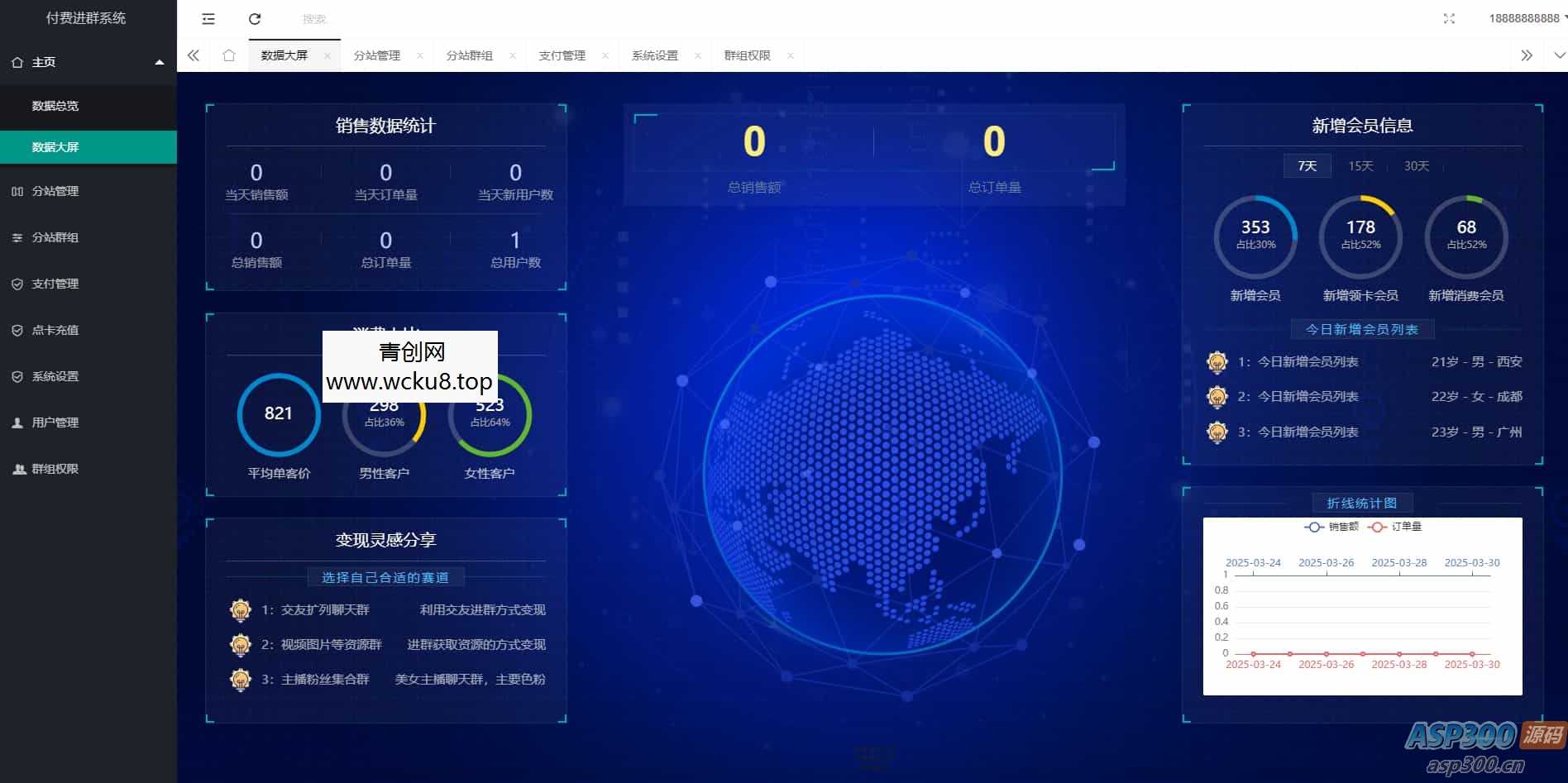 20260412083909-69db5a2d4337c.jpg 2025最新版付费进群系统,多种模板代理后台自定义带分站分销