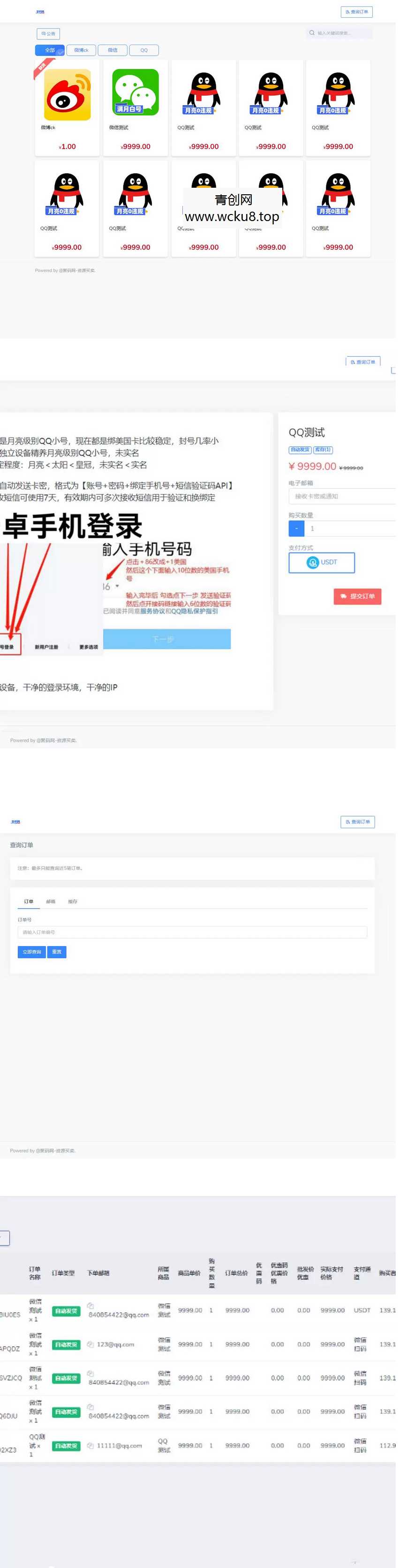 20260412083913-69db5a31e0661.jpg 2025发卡密自动发货平台源码测试运营版 支付功能多样化