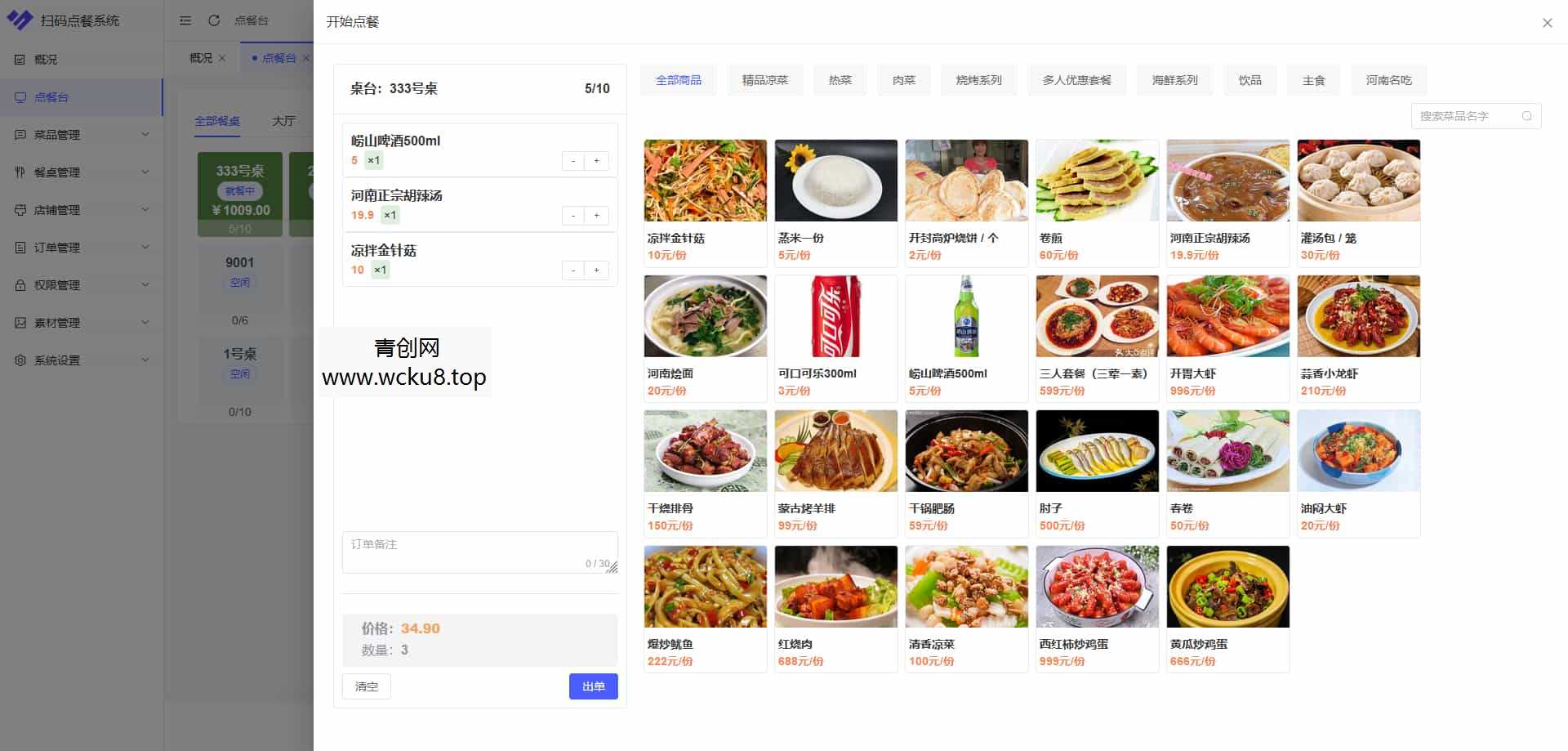 20260412084118-69db5aaee7443.jpg 多商户SaaS版扫码点餐系统 开源