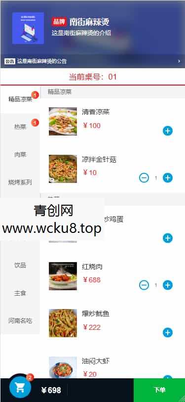 20260412084119-69db5aaf1d82c.jpg 多商户SaaS版扫码点餐系统 开源