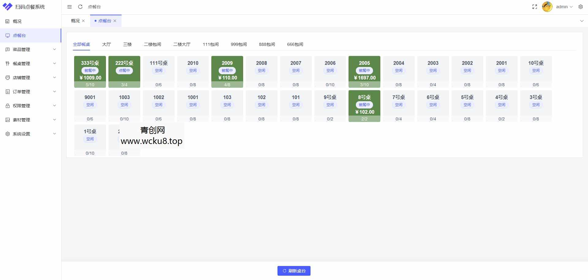 20260412084119-69db5aaf7ee4e.jpg 多商户SaaS版扫码点餐系统 开源