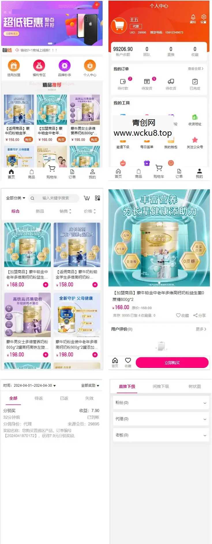 20260412084217-69db5ae974f0e.jpg 美丽天天秒链动2+1系统链动模式股东分红直推奖见点奖平级奖加权分红区域代理分销商城