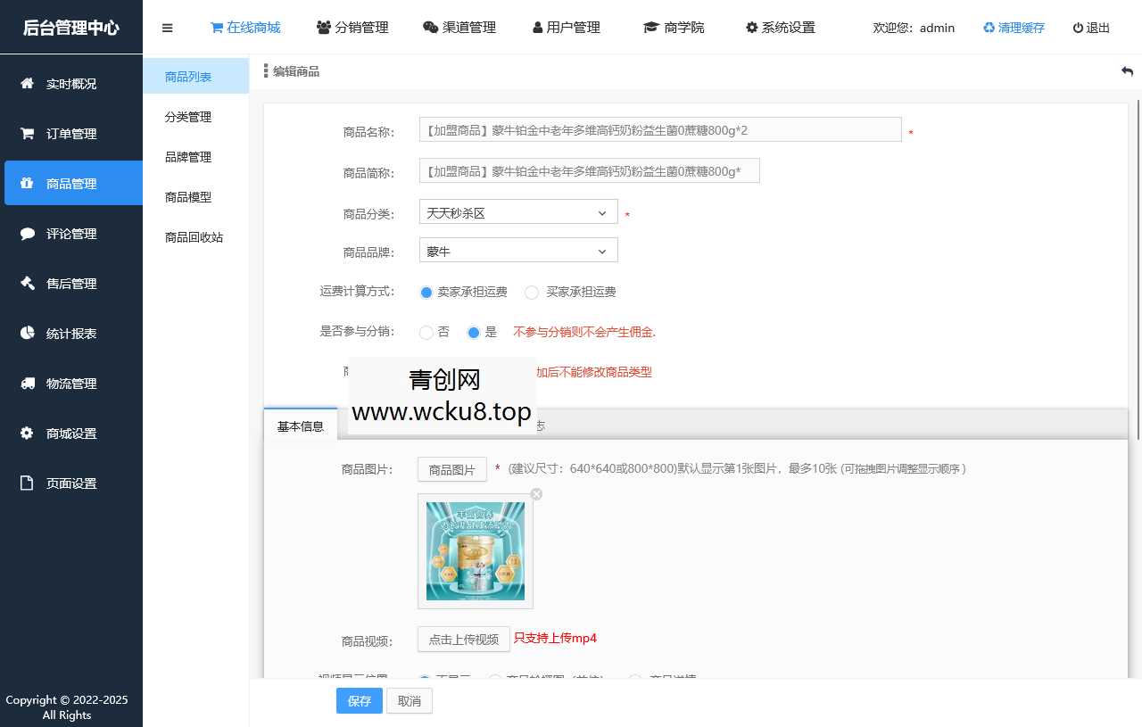 20260412084217-69db5ae9bce1b.jpg 美丽天天秒链动2+1系统链动模式股东分红直推奖见点奖平级奖加权分红区域代理分销商城