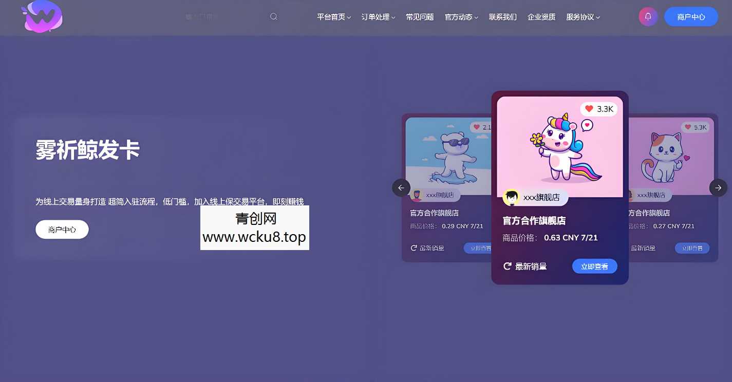 20260412084403-69db5b5391825.jpg 鲸发卡v11.71系统源码+企业自动发卡网源码